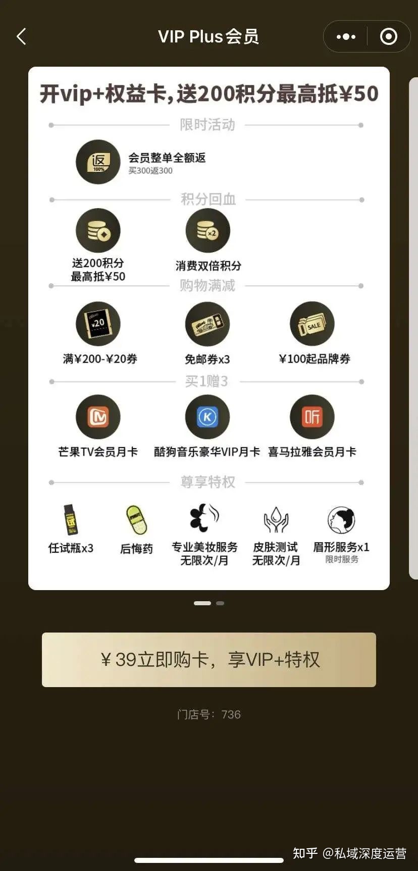 屈臣氏私域全触点运营,全体系首次拆解-第13张图片-90博客网 屈臣氏私域全触点运营,全体系首次拆解-第13张图片-90博客网