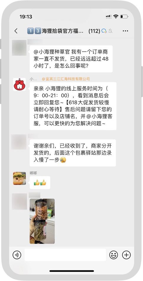 给每位导购配一个「数字化员工」，他们竟然盘活了千万用户 ... ...-第4张图片-90博客网