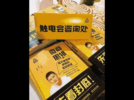 触电会成员的10个微商模式-第2张图片-90博客网