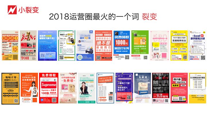 2019年，微信到底、裂变到底、增长到底！-第2张图片-90博客网