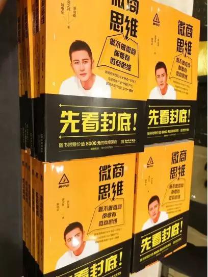 教你打开正确的微商商业模式-第1张图片-90博客网