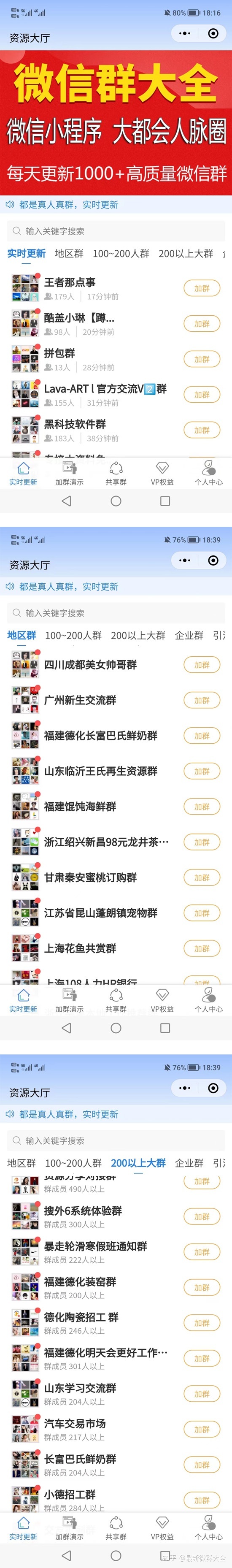 最新微信群二维码 社群营销的方法和技巧让用户快速下单-第1张图片-90博客网