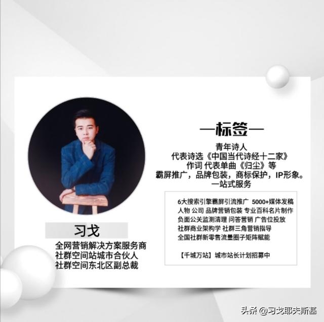习戈：引流干货，微商引流的最靠谱的12种方法-第1张图片-90博客网