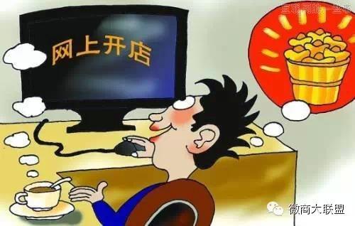 深度解析微商模式和淘宝模式-第3张图片-90博客网