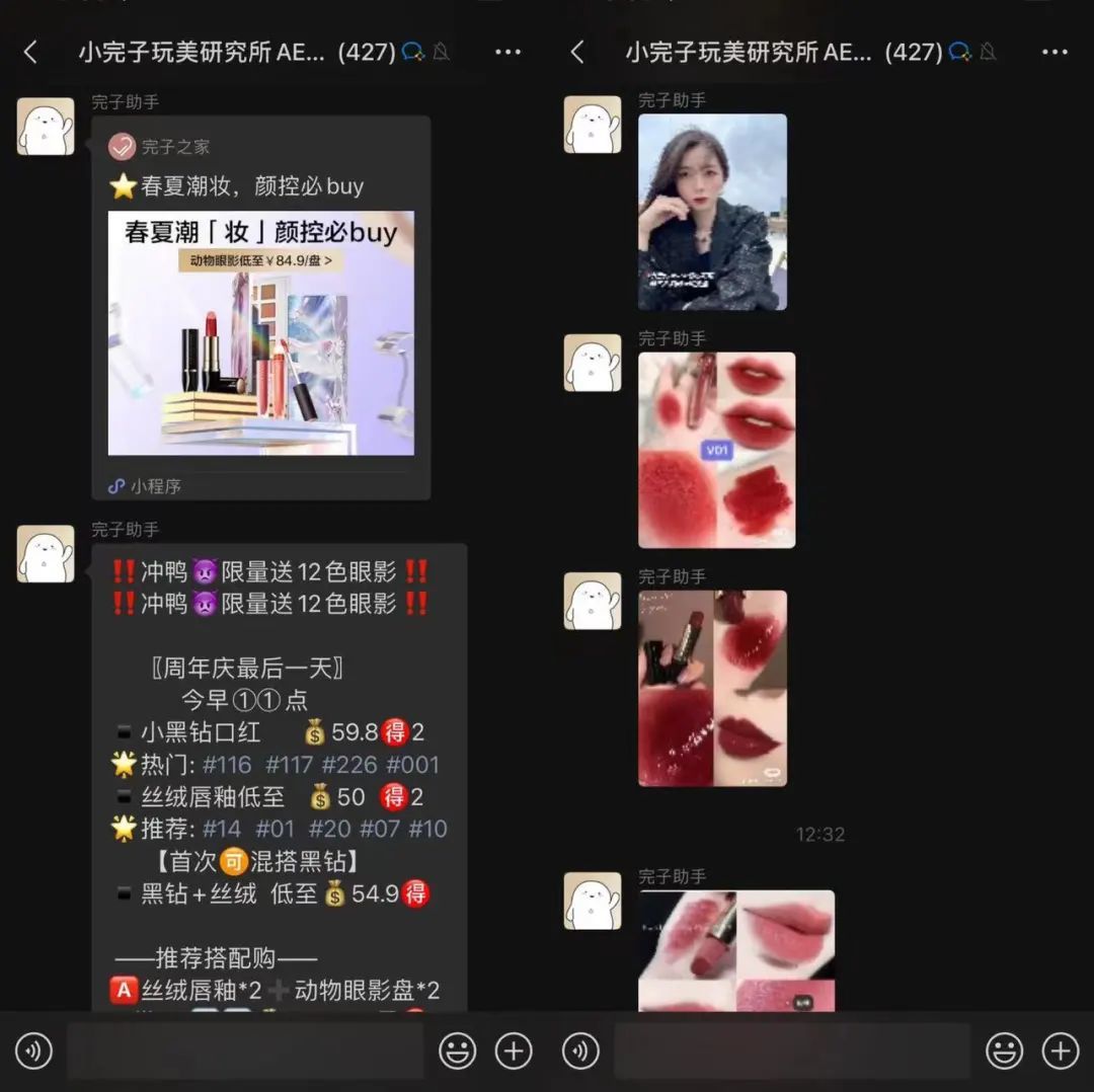 美妆行业想要知道如何做好社群运营，看这里！-第3张图片-90博客网