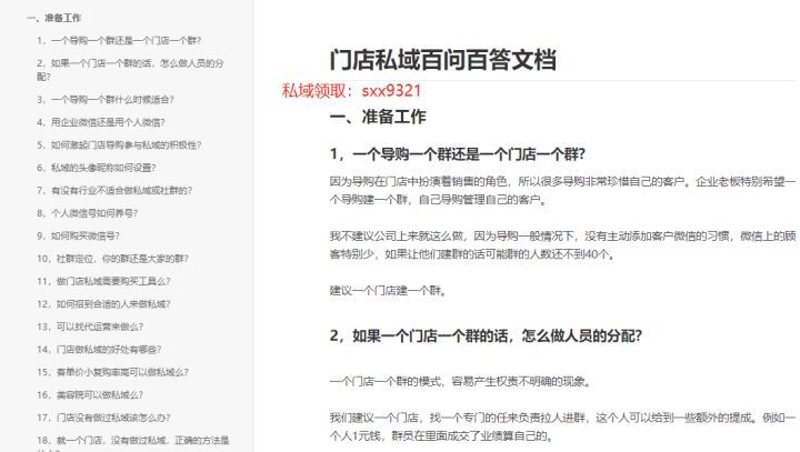 汽修店1次引流，裂变出3个500人社群，适合所有汽修店-第5张图片-90博客网