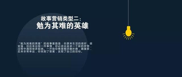 一位微商奇女子教会我的故事营销心法-第3张图片-90博客网