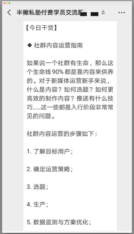 社群运营人必须具备的几种能力-第4张图片-90博客网 社群运营人必须具备的几种能力-第4张图片-90博客网