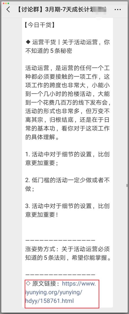 社群运营人必须具备的几种能力-第9张图片-90博客网 社群运营人必须具备的几种能力-第9张图片-90博客网