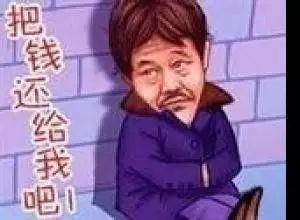 年底将至，律师教你几招，向朋友讨债再也不怕尴尬啦-第5张图片-90博客网