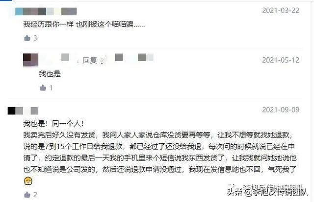 糖果可以减肥？果吸可以美白淡斑？揭秘微商“悠塔”的忽悠之道-第7张图片-90博客网