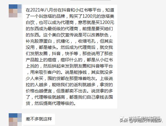糖果可以减肥？果吸可以美白淡斑？揭秘微商“悠塔”的忽悠之道-第1张图片-90博客网