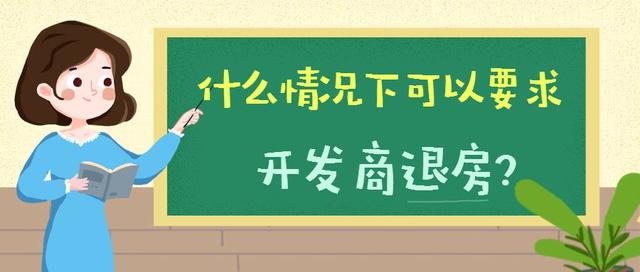 房屋买卖中要注意哪些问题？遭遇纠纷后又该怎样有效维权？-第13张图片-90博客网