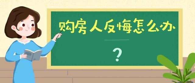 房屋买卖中要注意哪些问题？遭遇纠纷后又该怎样有效维权？-第9张图片-90博客网