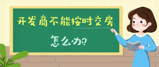 房屋买卖中要注意哪些问题？遭遇纠纷后又该怎样有效维权？-第11张图片-90博客网