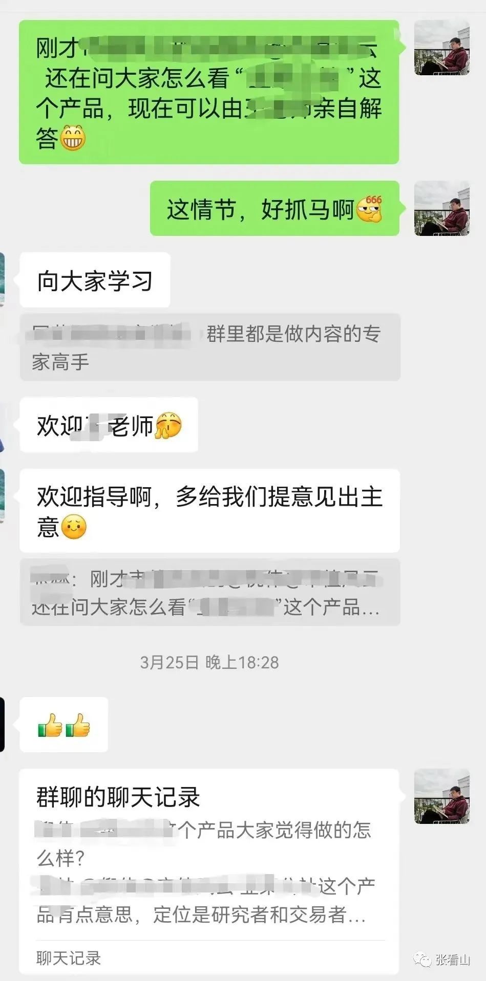 金融行业社群运营沉思：短命的都是流量工具，长寿的才是 ... ...-第4张图片-90博客网