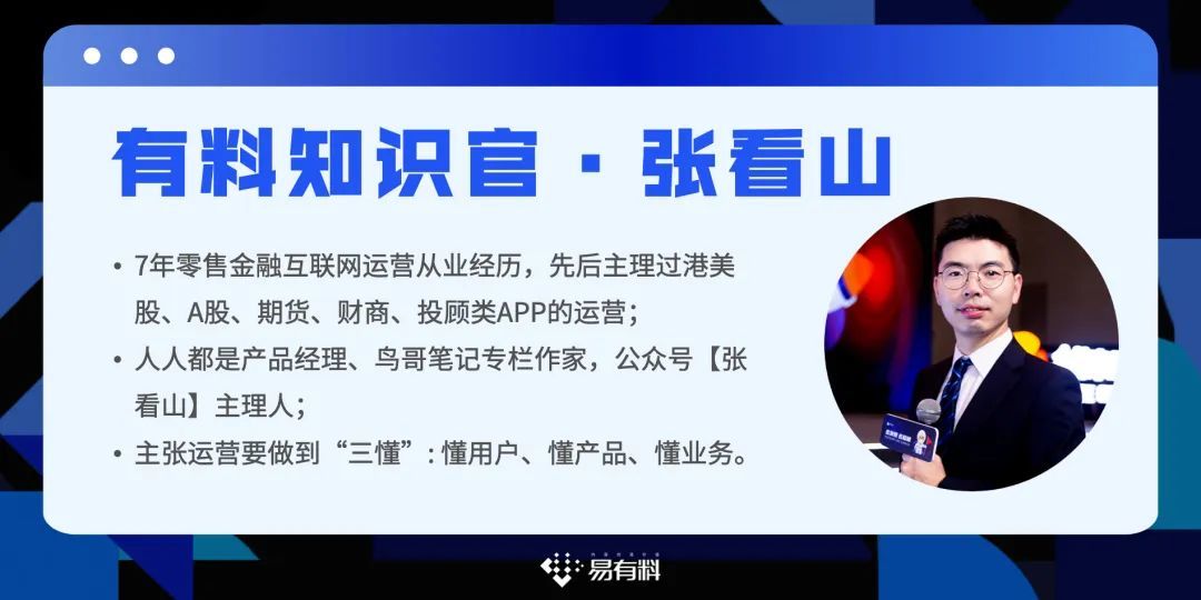 金融行业社群运营沉思：短命的都是流量工具，长寿的才是 ... ...-第1张图片-90博客网