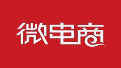 微商到底是不是传销?四种微商模式大揭密！-第2张图片-90博客网