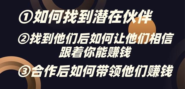 社群营销0-1模式篇：B端分销制-1000个意向中发展100伙伴-第2张图片-90博客网