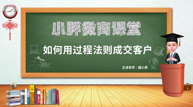 新零售品牌营销：如何用品牌过程法则成交客户 - 微匠派新零售课堂-第1张图片-90博客网