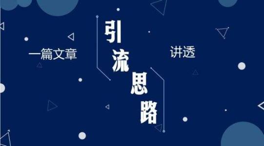 微商新手如何找客源 微商如何被动引流-第1张图片-90博客网
