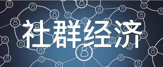 实体店社群营运干货|实体店想转型要怎么做？转型的本质就是 ... ...-第1张图片-90博客网