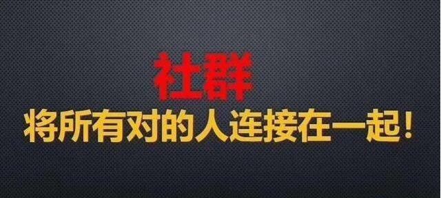 实体店社群营运干货|实体店想转型要怎么做？转型的本质就是 ... ...-第2张图片-90博客网