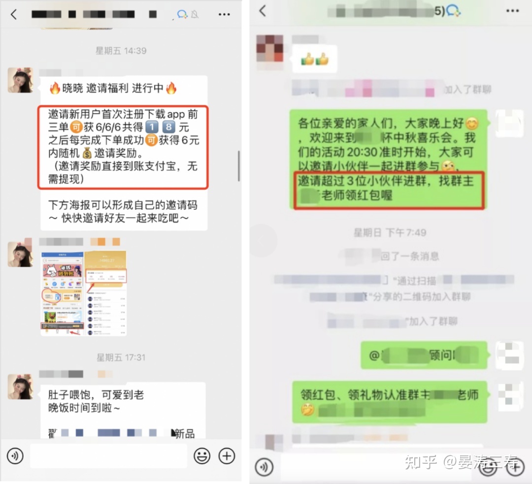 10个活跃私域社群的玩法-第1张图片-90博客网