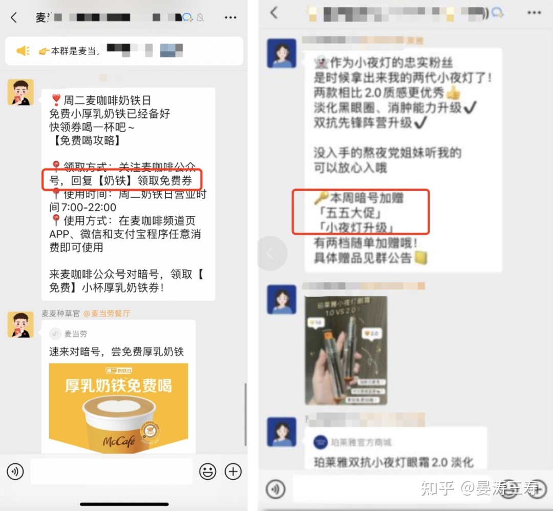 10个活跃私域社群的玩法-第5张图片-90博客网