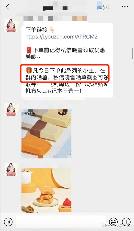 10个活跃私域社群的玩法-第10张图片-90博客网