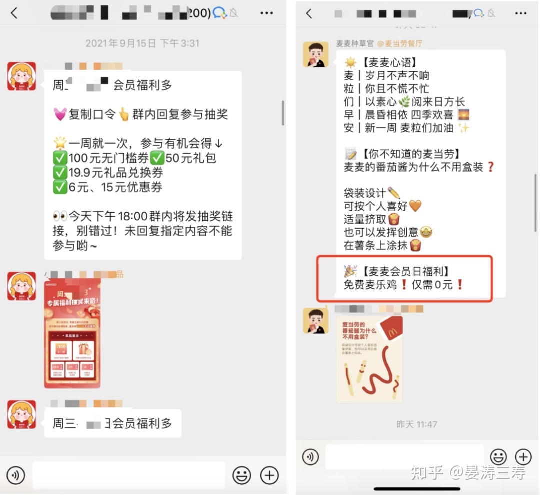 10个活跃私域社群的玩法-第9张图片-90博客网