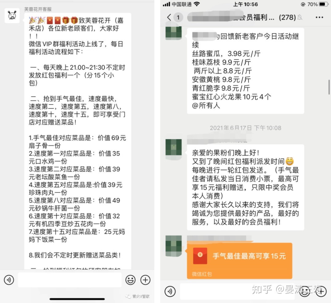 10个活跃私域社群的玩法-第6张图片-90博客网