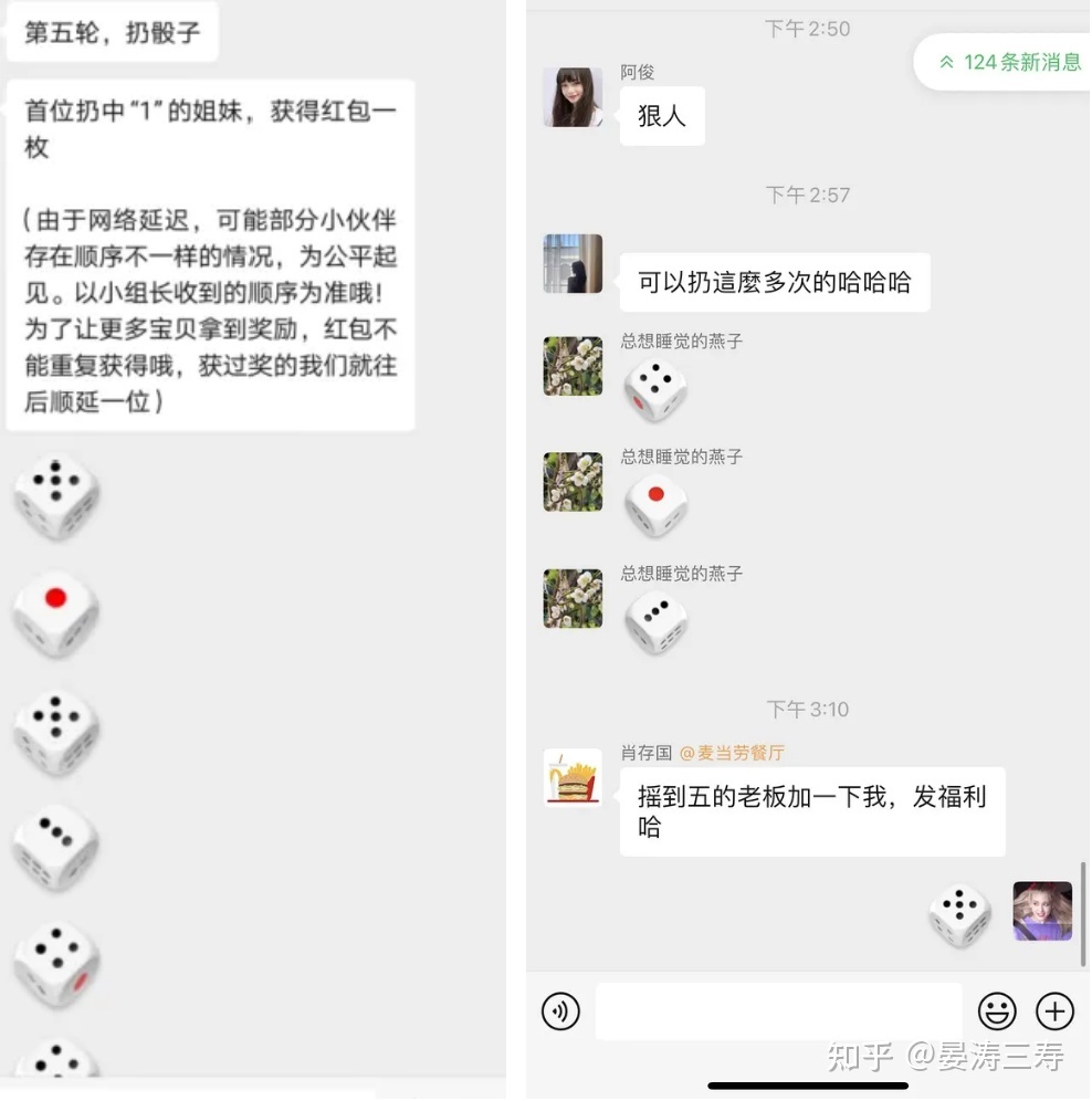 10个活跃私域社群的玩法-第7张图片-90博客网