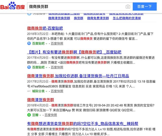 微商未来趋势：微商模式的功与过（上）-第7张图片-90博客网