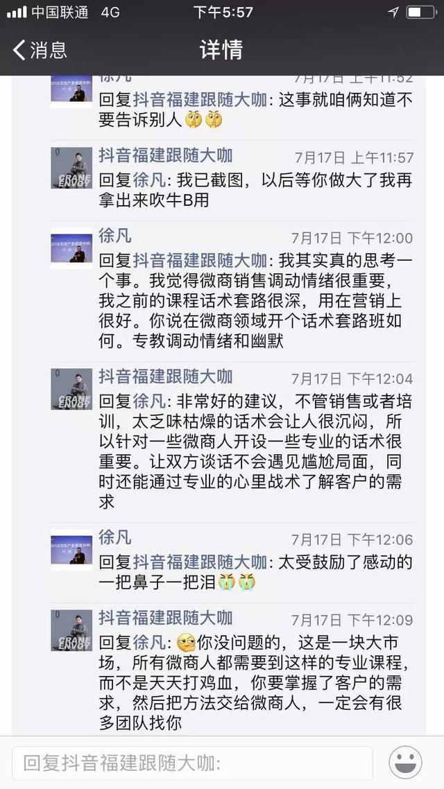 微商如何用情感营销获客+破冰成交？-第3张图片-90博客网