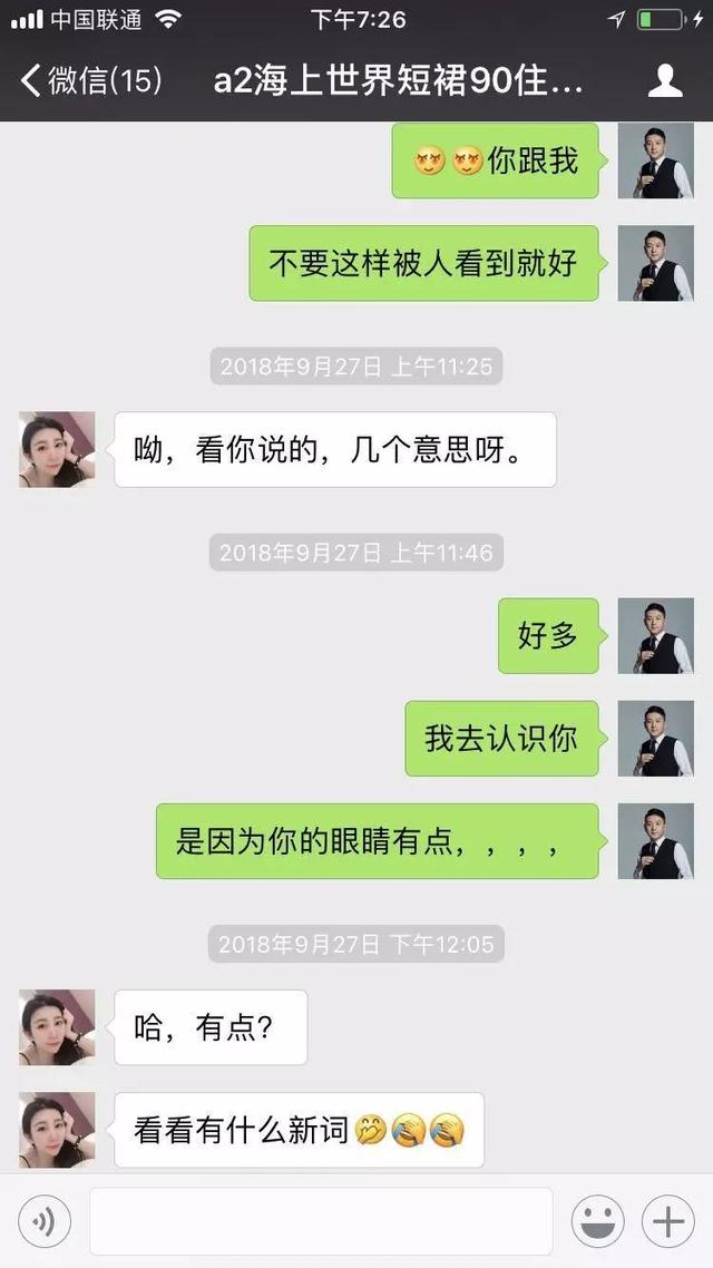 微商如何用情感营销获客+破冰成交？-第9张图片-90博客网