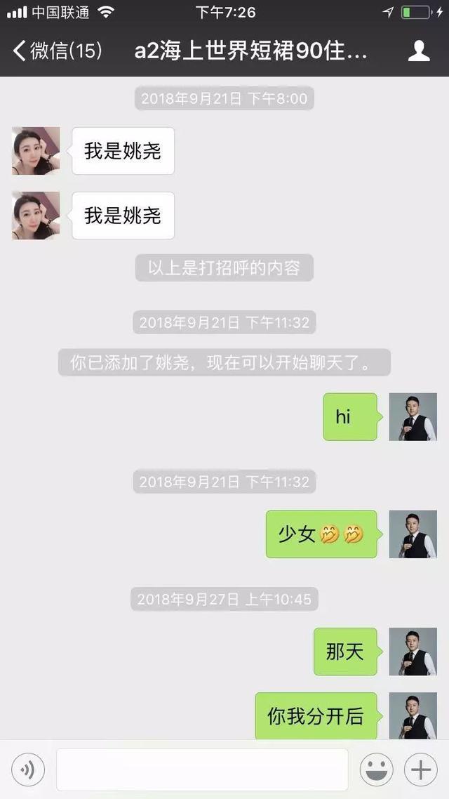 微商如何用情感营销获客+破冰成交？-第6张图片-90博客网