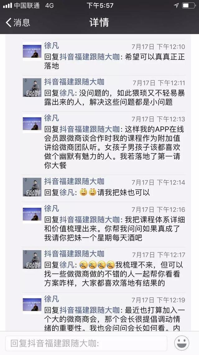 微商如何用情感营销获客+破冰成交？-第4张图片-90博客网