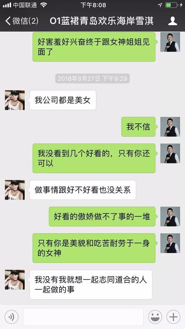 微商如何用情感营销获客+破冰成交？-第18张图片-90博客网