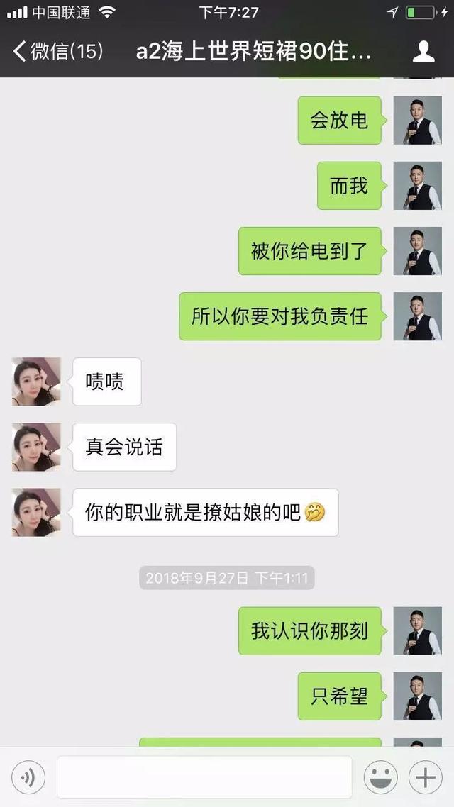 微商如何用情感营销获客+破冰成交？-第11张图片-90博客网