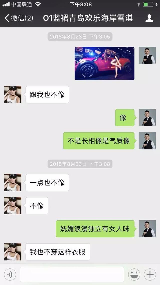 微商如何用情感营销获客+破冰成交？-第16张图片-90博客网