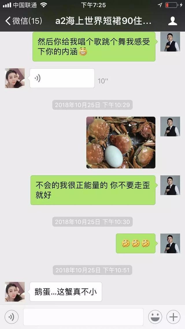 微商如何用情感营销获客+破冰成交？-第13张图片-90博客网