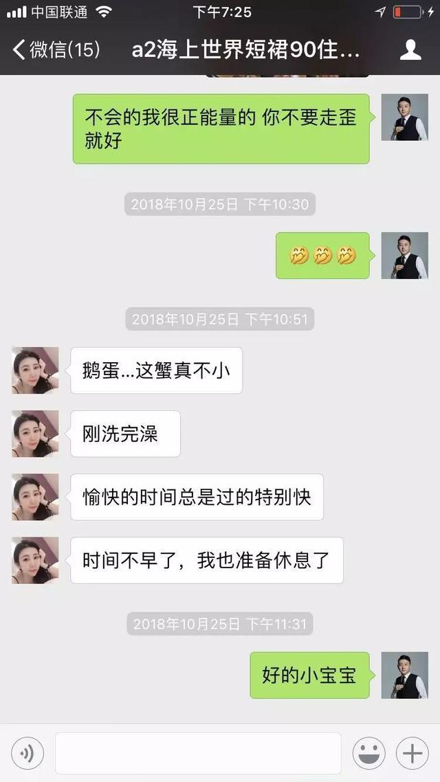 微商如何用情感营销获客+破冰成交？-第14张图片-90博客网