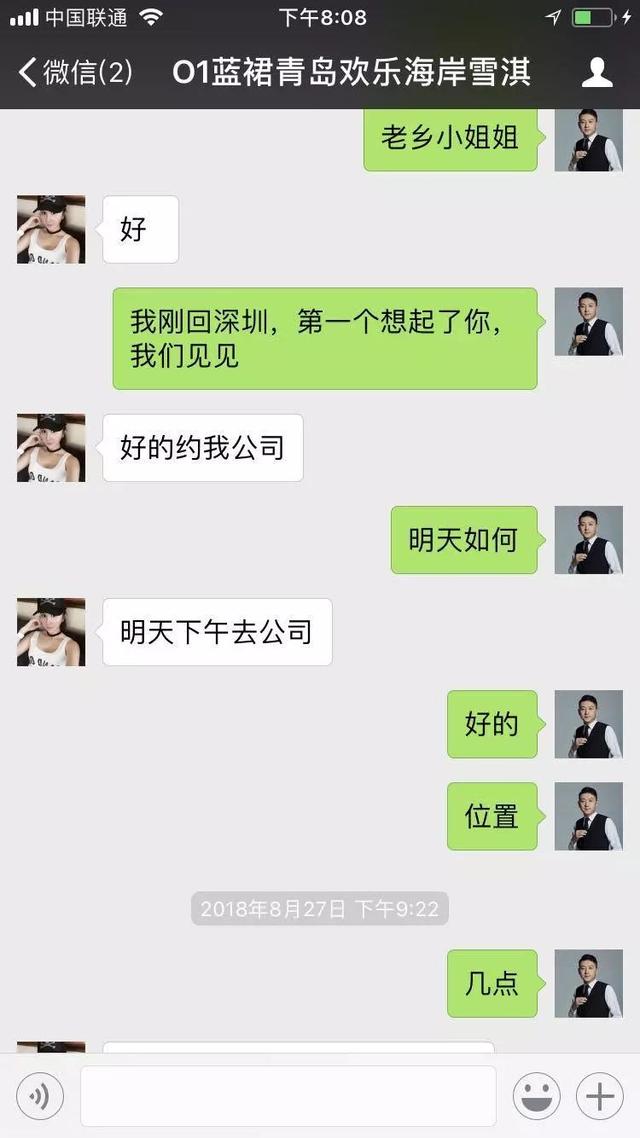 微商如何用情感营销获客+破冰成交？-第17张图片-90博客网