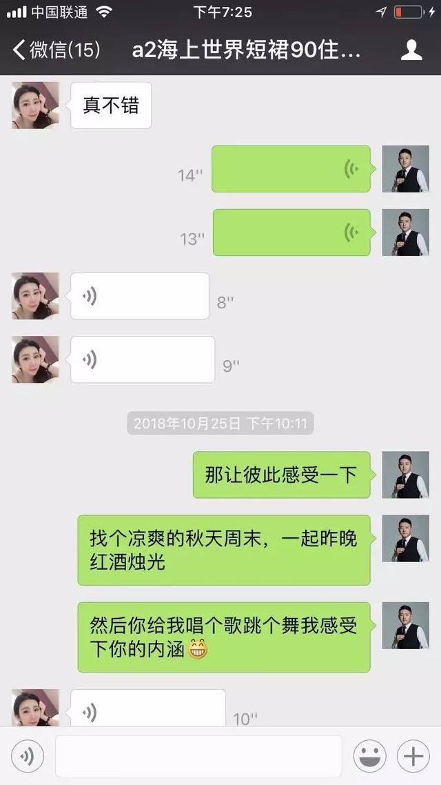 微商如何用情感营销获客+破冰成交？-第12张图片-90博客网