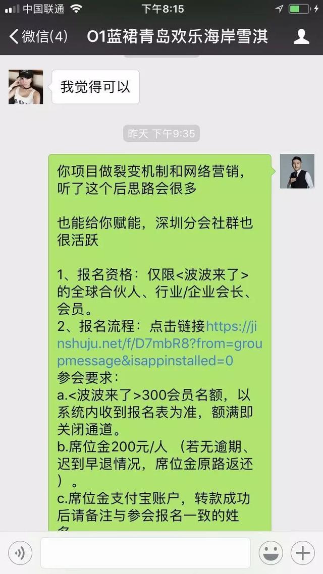 微商如何用情感营销获客+破冰成交？-第25张图片-90博客网