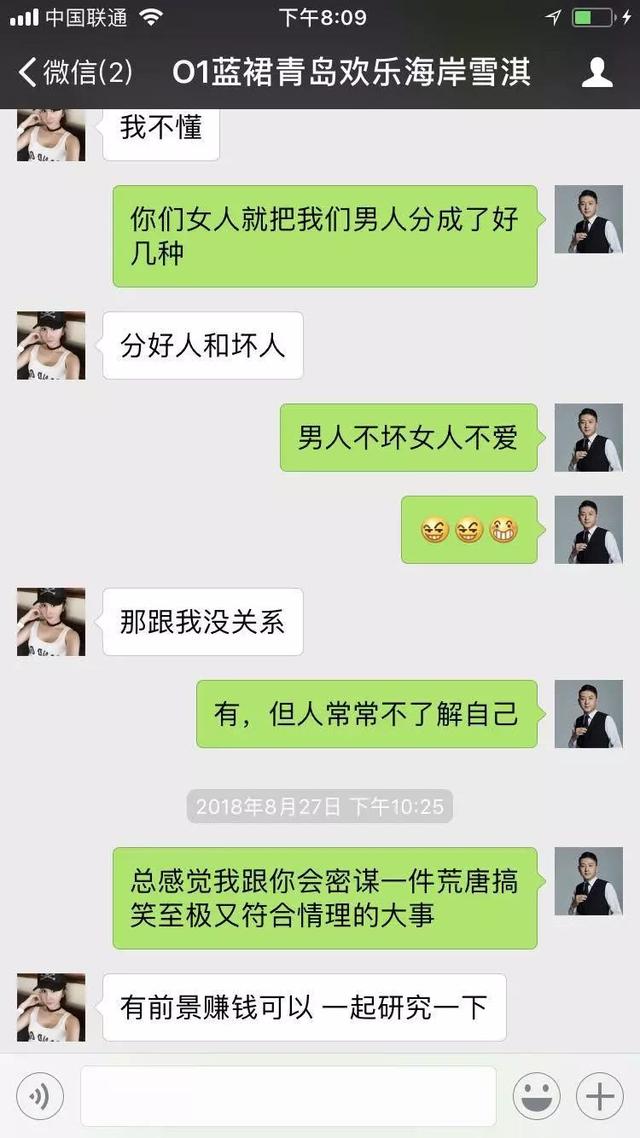 微商如何用情感营销获客+破冰成交？-第21张图片-90博客网