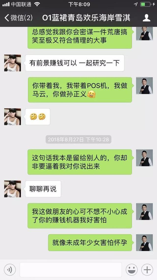 微商如何用情感营销获客+破冰成交？-第22张图片-90博客网