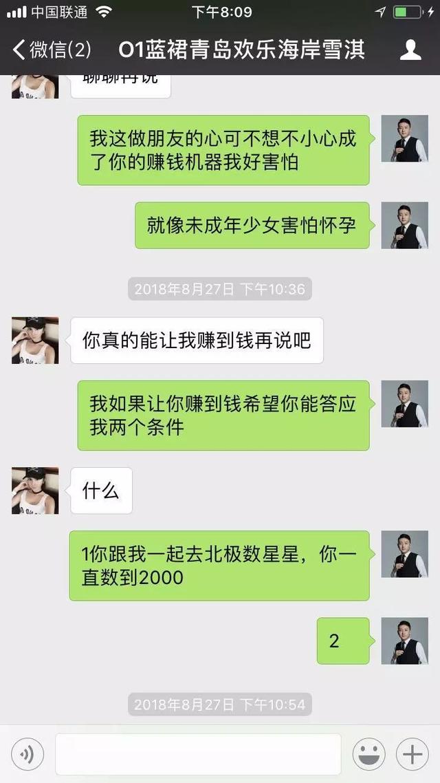 微商如何用情感营销获客+破冰成交？-第23张图片-90博客网
