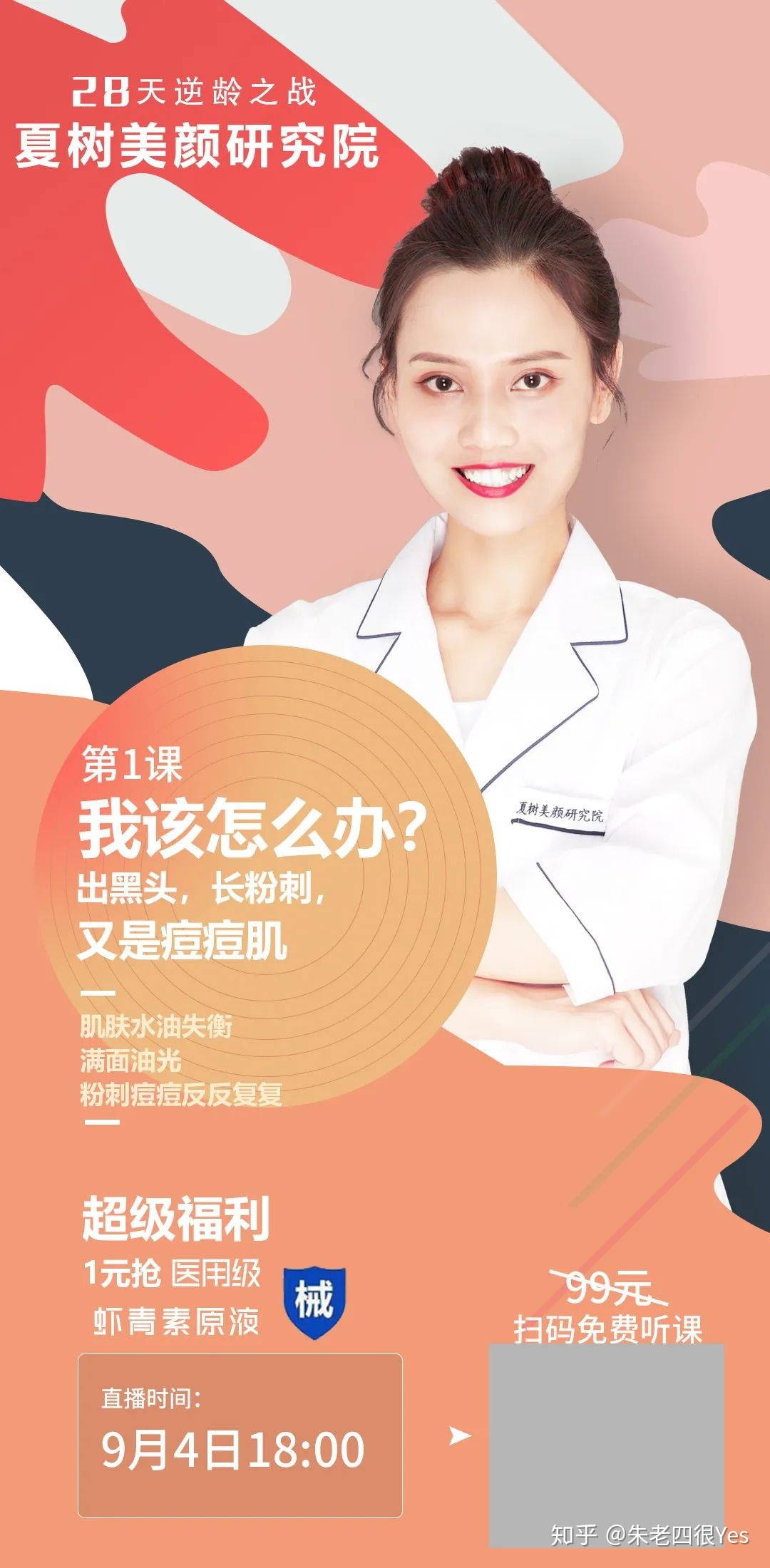 社群裂变到底咋玩?实操案例手把手教你,每天圈200精准粉-第1张图片-90博客网 社群裂变到底咋玩?实操案例手把手教你,每天圈200精准粉-第1张图片-90博客网